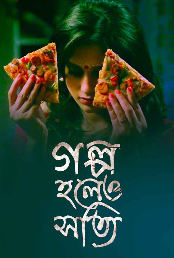 Golpo Holeo Shotti Poster 4