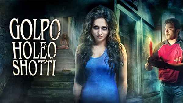 Golpo Holeo Shotti Poster 2