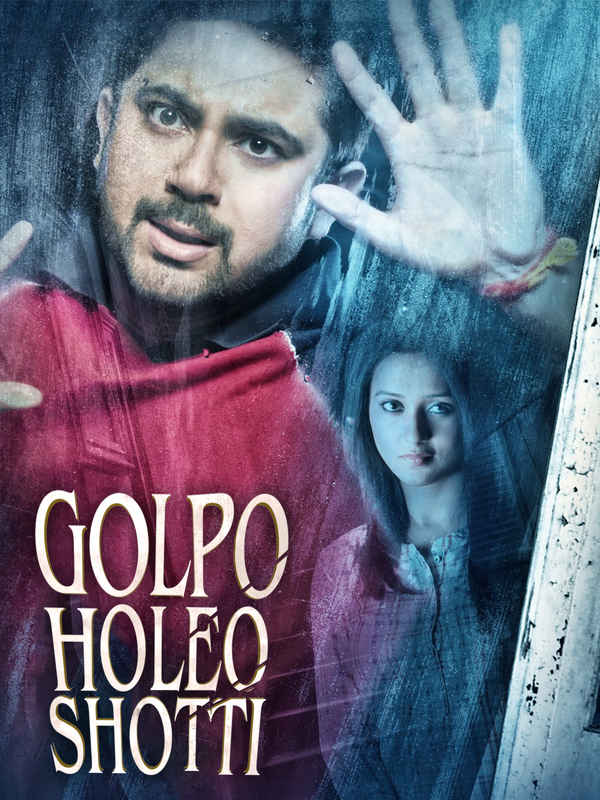 Golpo Holeo Shotti Poster 1
