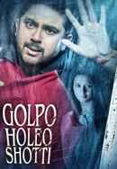 Golpo Holeo Shotti Poster 6