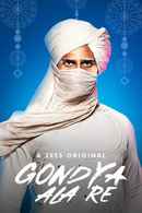 Gondya Ala Re Poster 4