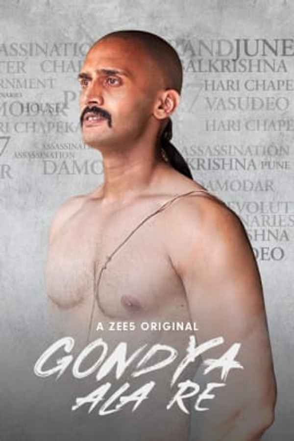 Gondya Ala Re Poster 5