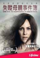 Gone Mom: The Disappearance of Jennifer Dulos Poster 7