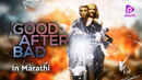 Good After Bad Poster 6