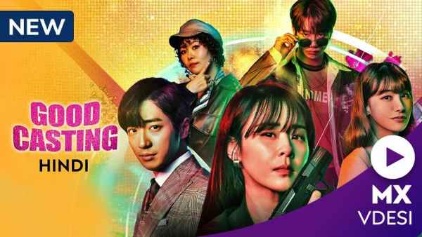 Good Casting Poster 3