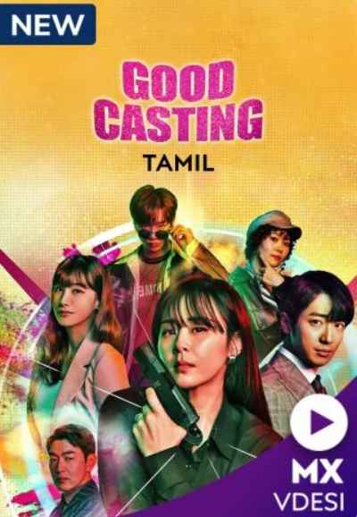 Good Casting