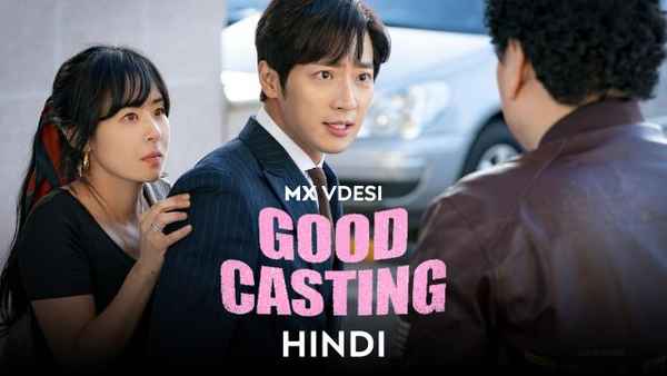 Good Casting Poster 6