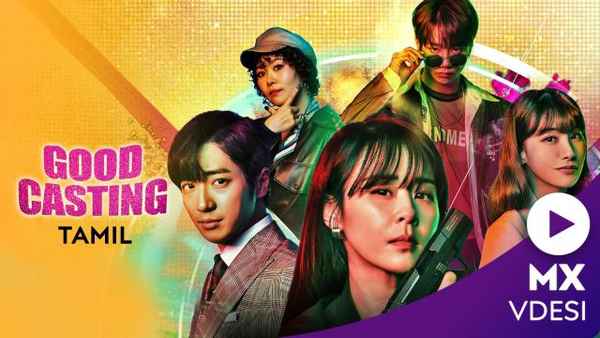 Good Casting Poster 4