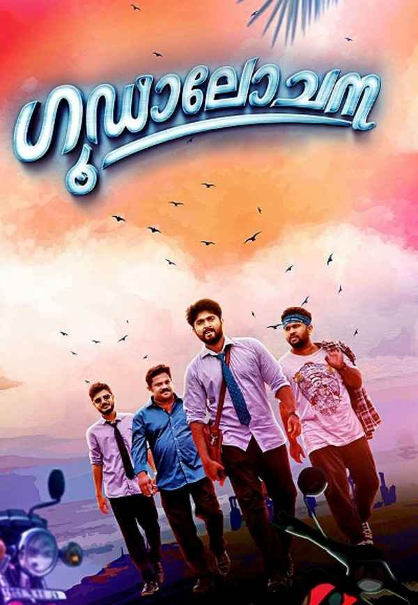 Goodalochana Poster 7