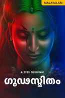 Goodasmitham Poster 1