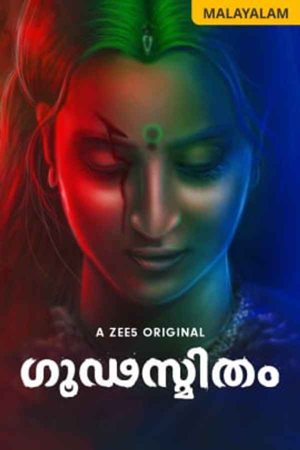 Goodasmitham Poster 2