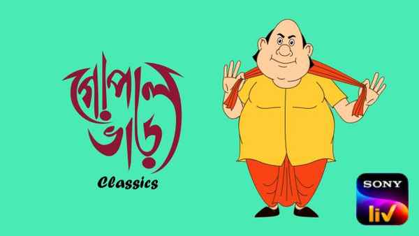 Gopal Bhar Classics Poster 3