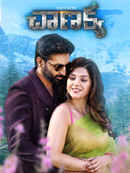 Gopichand Chanakya Poster 1