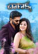 Gopichand Chanakya Poster 4