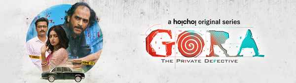 Gora Poster 2
