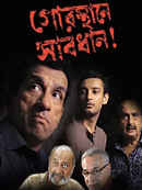 Gorosthane Sabdhan Poster 2