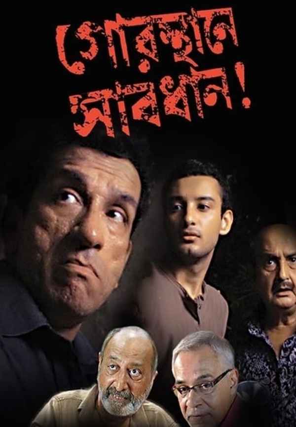 Gorosthane Sabdhan Poster 4