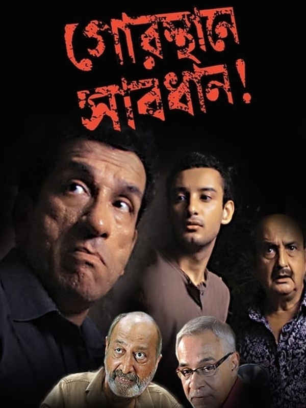 Gorosthane Sabdhan Poster 1