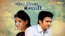 Goshta Tichya Premachi Poster 5