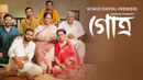 Gotro (গোত্র) Poster 7