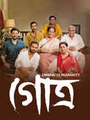 Gotro (গোত্র) Poster 4