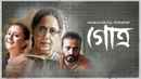 Gotro (গোত্র) Poster 5