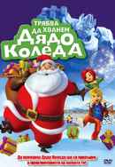 Gotta Catch Santa Claus Poster 5