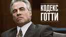 Gotti Poster 2