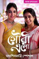 Gouri Elo Poster 6