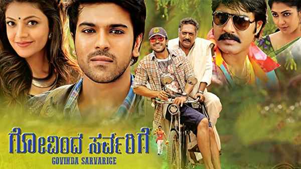 Govinda Sarvarige Poster 3