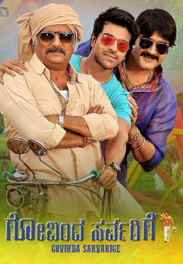 Govinda Sarvarige Poster 4