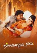 Govindaya Namaha Poster 4