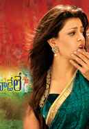 Govindudu Andarivadele Poster 6