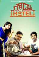 Gowdru Hotel Poster 3