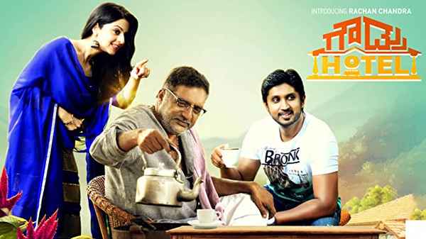 Gowdru Hotel Poster 2