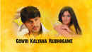 Gowri Kalyana Vaibhogame Poster 2