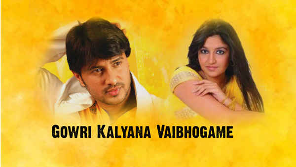 Gowri Kalyana Vaibhogame Poster 2