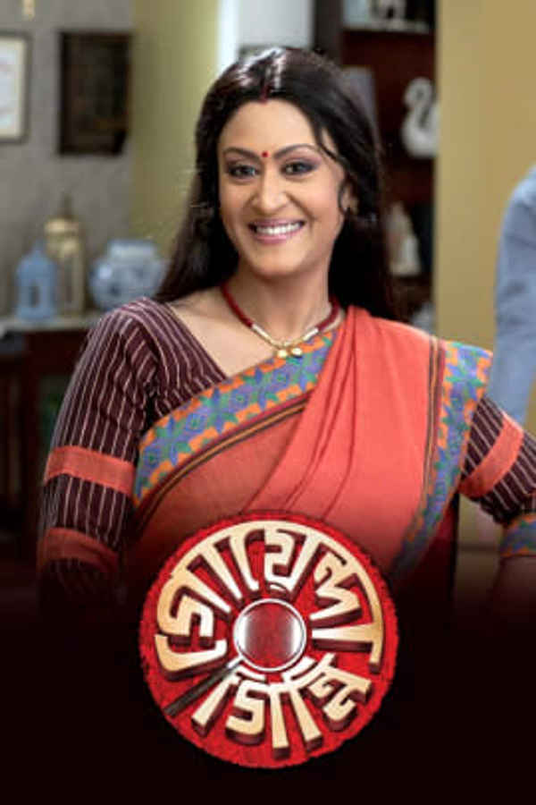 Goyenda Ginni Poster 1