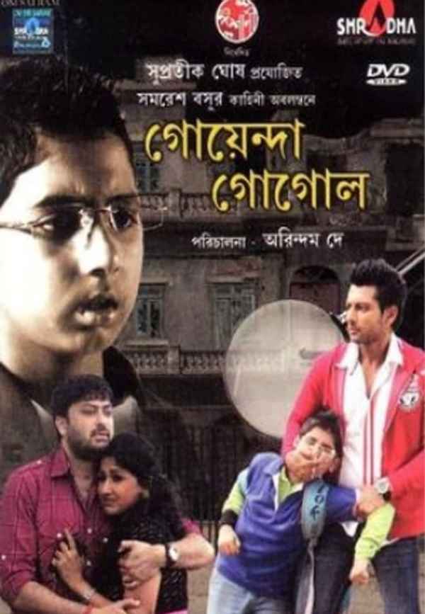 Goyenda Gogol Poster 2