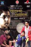 Goyenda Gogol Poster 1