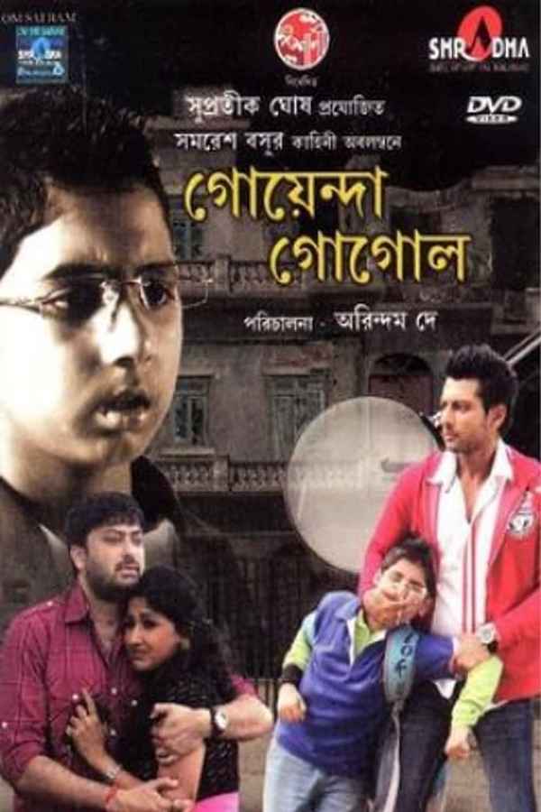 Goyenda Gogol Poster 1
