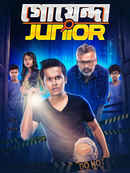 Goyenda Junior (গোয়েন্দা জুনিয়র) Poster 3
