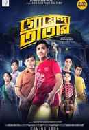 Goyenda Tatar Poster 6