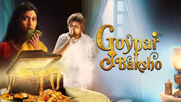 Goynar Baksho Poster 2