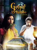 Goynar Baksho Poster 1
