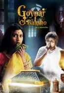 Goynar Baksho Poster 6