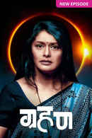 Grahan Zindagi Ka Poster 2