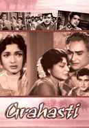 Grahasti Poster 6