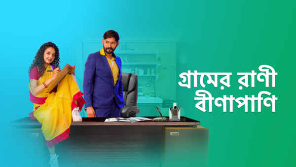 Gramer Rani Binapani Poster 7