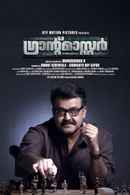 Grandmaster Poster 5